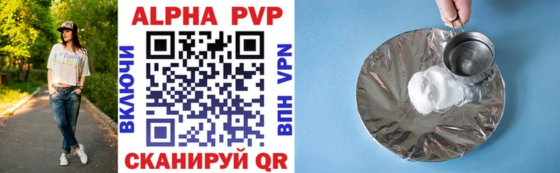 Alpha PVP СК  закладки  Рыльск 