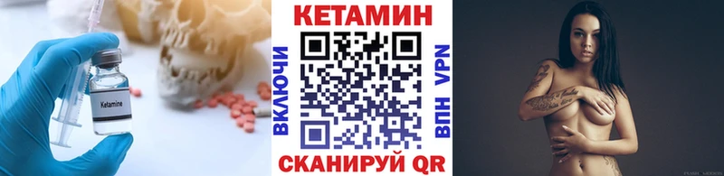 КЕТАМИН VHQ  хочу наркоту  Рыльск 