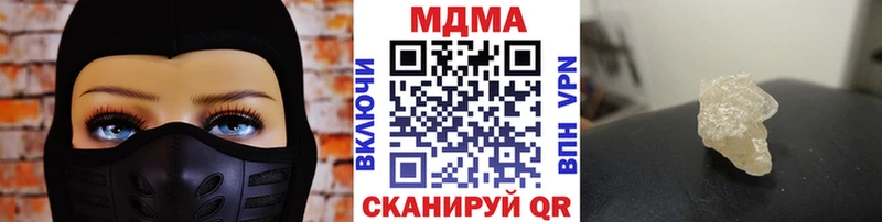 МДМА Molly  Рыльск 
