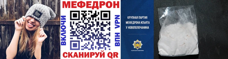 МЕФ mephedrone  Рыльск 