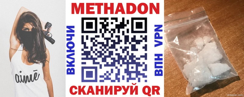 Метадон кристалл  Рыльск 