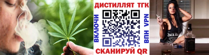 Дистиллят ТГК THC oil  что такое наркотик  Рыльск 